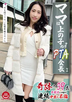 【マーキュリー】黒木奈美 ママは上の子の学校でPTA会長 なみ 【PAKO-075】 黒木奈美