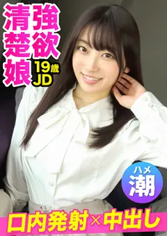 【黒船（プレステージ）】笠木いちか オヤジ殺しフェラで荒稼ぎ中のプロ級パパ活女子降臨！ 【PAPA-029】 笠木いちか