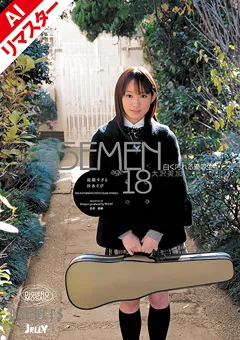 【ワープエンタテインメント】大沢美加 【AIリマスター版】白く汚れる優等生 【REDJE-015】 大沢美加