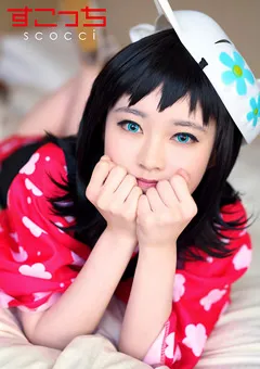 【すこっち】厳選美少女にコスプレさせてオレの子を孕ませる！真● 【SCOH-129】