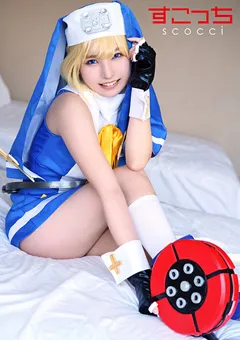 【すこっち】厳選美少女にコスプレオレの子を孕ませる！ブリ●ット 【SCOH-140】