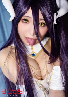 【すこっち】厳選美少女にコスプレさせオレの子を孕ませる！ア●ベド 【SCOH-142】