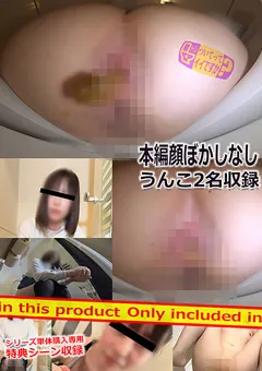 【素人羞恥排泄サイケラット】恥じらい爆音脱糞＆羞恥限界うんこ初撮り二本立て！ 【SCRT-1228】
