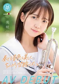 【ソフト・オン・デマンド】奏でる音色は美しく、甘酸っぱい。 美咲音 AV DEBUT 【SDAB-284】 美咲音