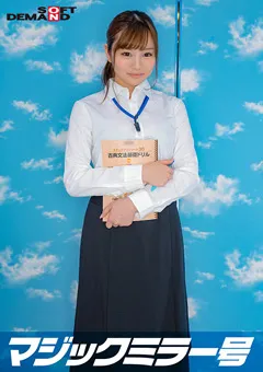 【ソフト・オン・デマンド】大槻みくる バイトのシフトを減らされたJD【みく】救済企画！ 【SDMM-096-01】 大槻みくる