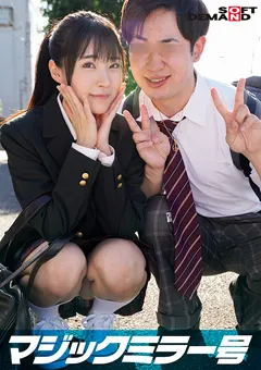 【ソフト・オン・デマンド】皆月ひかる 彼女さん！彼氏のチ○ポ当ててください【ひかる編】 【SDMM-105-05】 皆月ひかる