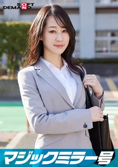 【ソフト・オン・デマンド】天河みなせ 一流企業で働くエリートOL【みなせ】さん 【SDMM-112-01】 天河みなせ