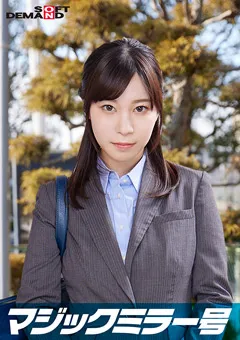 【ソフト・オン・デマンド】江本あやみ 一流企業で働くエリートOL【あやみ】さん 【SDMM-112-05】 江本あやみ