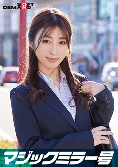 【ソフト・オン・デマンド】宇野栞菜 一流企業で働くエリートOL【かんな】さん 【SDMM-112-09】 宇野栞菜