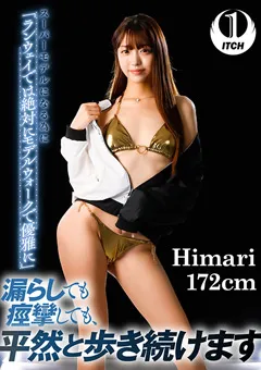 【SHIGEKI】木下ひまり 滝ゆいな 漏らしても痙攣しても、 平然と歩き続けます Himari 【SGKI-005a】 木下ひまり,滝ゆいな