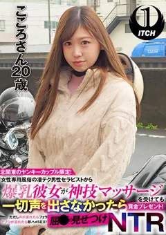 【SHIGEKI】天晴乃愛 綾瀬こころ 辻井ほのか 屈●の見せつけNTR こころさん（20歳） 【SGKI-017A】 天晴乃愛,綾瀬こころ,辻井ほのか