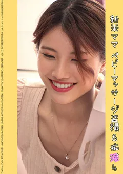 【蜃気楼】星宇宙 【ベビマ教室痴○】スレンダー母乳ママ 30歳Bカップ 【SHINKI-175】 星宇宙