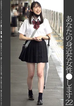 【蜃気楼】清原なのは 【依頼痴●】22 とても若い子 【SHINKI-193】 清原なのは