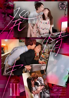 【SILK LABO】新村あかり かなで自由 佐藤ののか 宮沢ちはる 四六時中発情中 III 【SILK-148】 新村あかり,かなで自由,佐藤ののか,宮沢ちはる