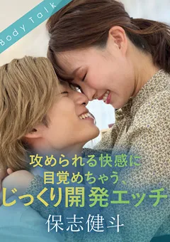 【SILK LABO】幾田まち 快感に目覚めちゃう、じっくり開発エッチ 保志健斗 【SILKBT-050】 幾田まち