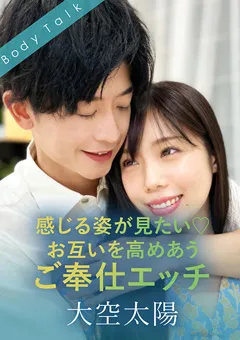 【SILK LABO】福田もも 感じる姿が見たい お互いを高めあうご奉仕エッチ 【SILKBT-051】 福田もも