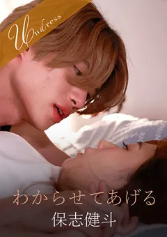 【SILK LABO】緒川はる わからせてあげる 【SILKU-104】 緒川はる