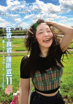 【Plum】遠山まき 【性欲・食欲・○○欲】11 愛しのまきちゅわ～ん 【SYK-011】 遠山まき