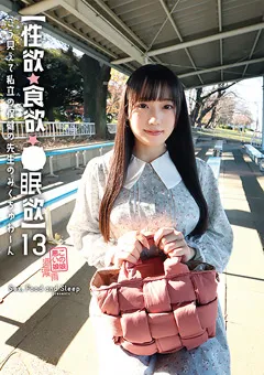 【Plum】有馬美玖 私立の保健の先生 23歳 独身（彼氏あり） 【SYK-013】 有馬美玖