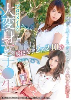 【SEX MACHINE】プロのメイクで大変身女子○生 【TPI-100】