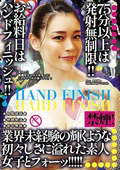 【LEO】橘メアリー 浜崎真緒 春原未来 ●●駅北口から徒歩2分！これがウワサの闇リフレ！！ 3 【UMD-896】 橘メアリー,浜崎真緒,春原未来