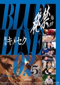 【ワープエンタテインメント】発禁ベスト 媚●キ●セク BLUE LINE_02 【WZEN-079】