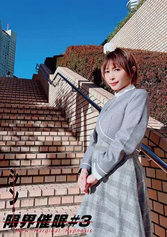 【妄想族】シン・限界催● ＃3 逢見リカ 【anx00156】 逢見リカ