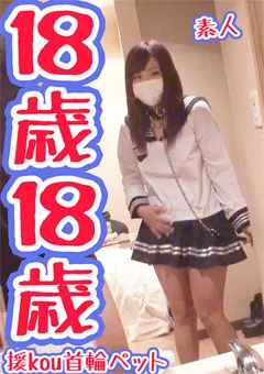 【青い炭酸】今どき現役JDをいいなり、好きに奉仕させる。 【aoitansan_87840】