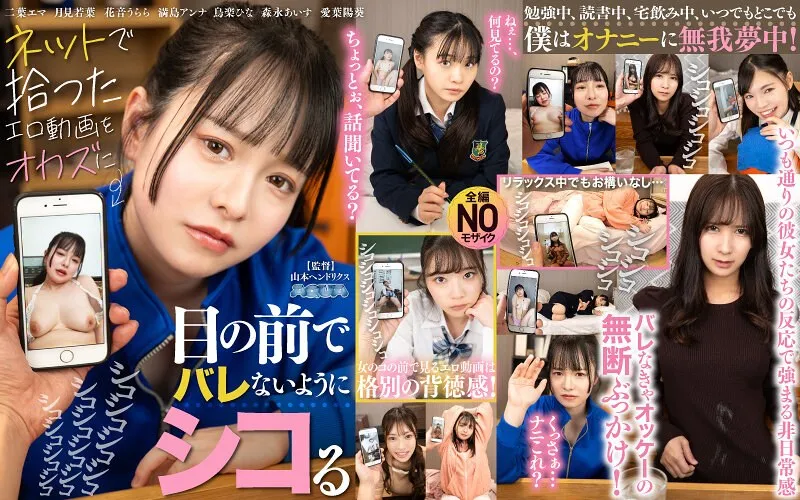 【VR】【二葉エマ 月見若葉 花音うらら 満島アンナ 愛葉陽葵 森永あいす 鳥楽ひな】バーチャル美女と秘密の夜…！人気女優と過ごす、ヒミツの隠れ家体験 二葉エマ,月見若葉,花音うらら,満島アンナ,愛葉陽葵,森永あいす,鳥楽ひな