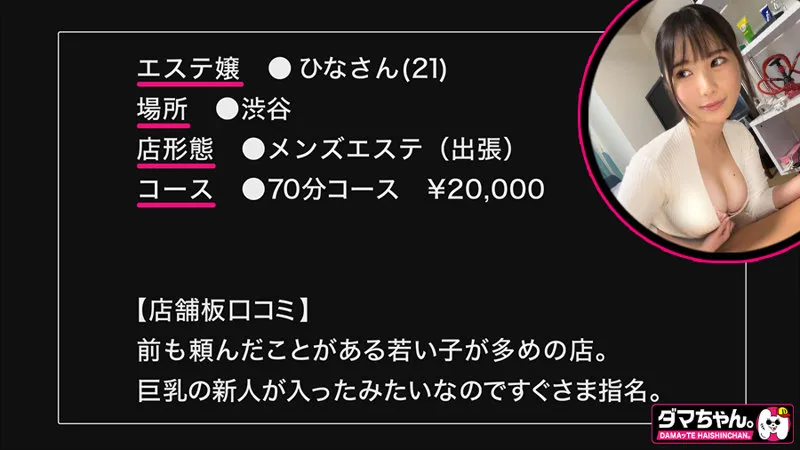松井日奈子、4Kで捉えた美少女の泉の開放感。マッサージで癒される清楚な姿 松井日奈子