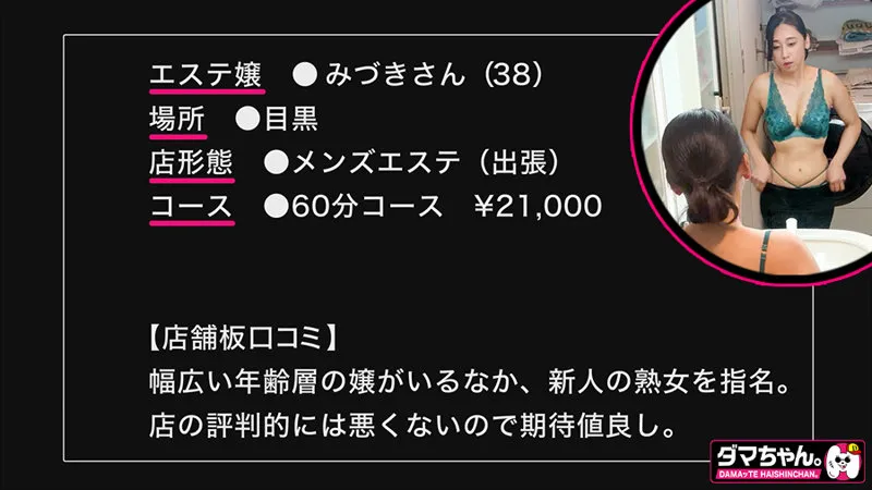 白峰郁美の艶やかボディを4Kで独占！大人の隠れ家エステ体験 白峰郁美