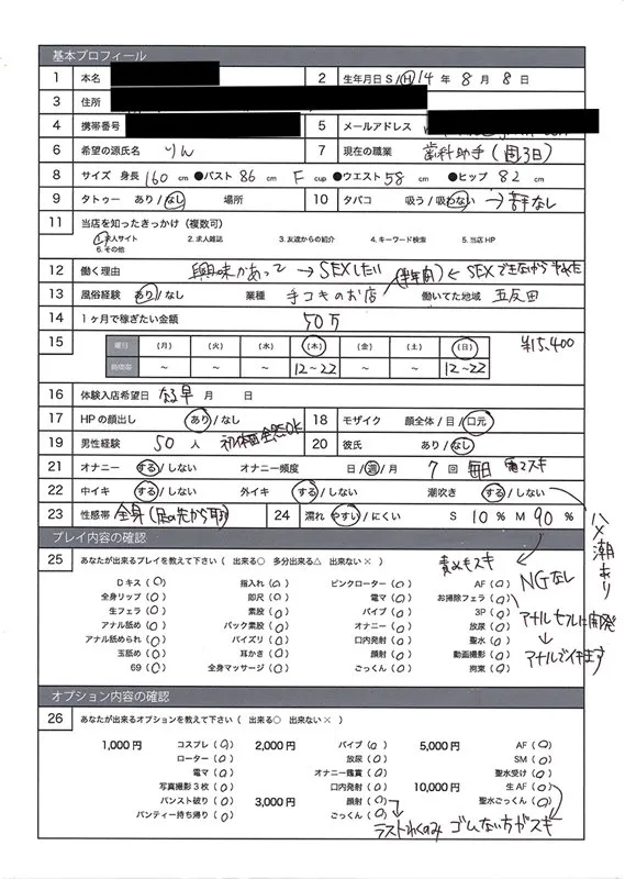 坂本りお、4Kで独占配信！隠された美少女のヒミツに迫る 坂本りお