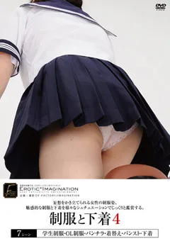 【妄想族】制服と下着 4 【dftr00203】