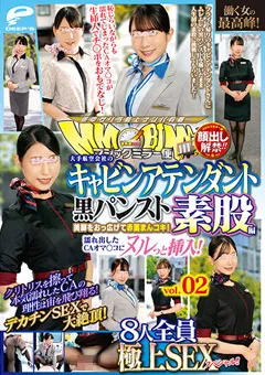 【DEEP'S】(≥o≤) 五十嵐清華 咲野瑞希 橘京花 水瀬さな 白鳥すわん 真白さら 美波こづえ キャビンアテンダント 黒パンスト素股編 vol.02 【dvmm00045】 (≥o≤),五十嵐清華,咲野瑞希,橘京花,水瀬さな,白鳥すわん,真白さら,美波こづえ