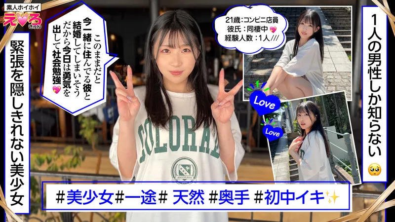 白百合みなみ、4Kで捉えた美少女のプライベートな魅力に独占密着！ 白百合みなみ