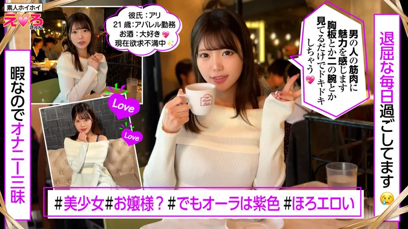 椎名ななみ、プライベートな素顔に迫る！ハイビジョン美少女ドキュメンタリー 椎名ななみ