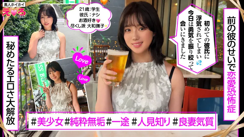 小鈴みかん、4Kで捉えた美少女の素顔と、オフショット独占配信！ 小鈴みかん