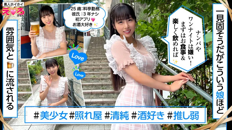 本城はな、秘めたる魅力解放！4Kで捉えた美少女のプライベートな素顔 本城はな