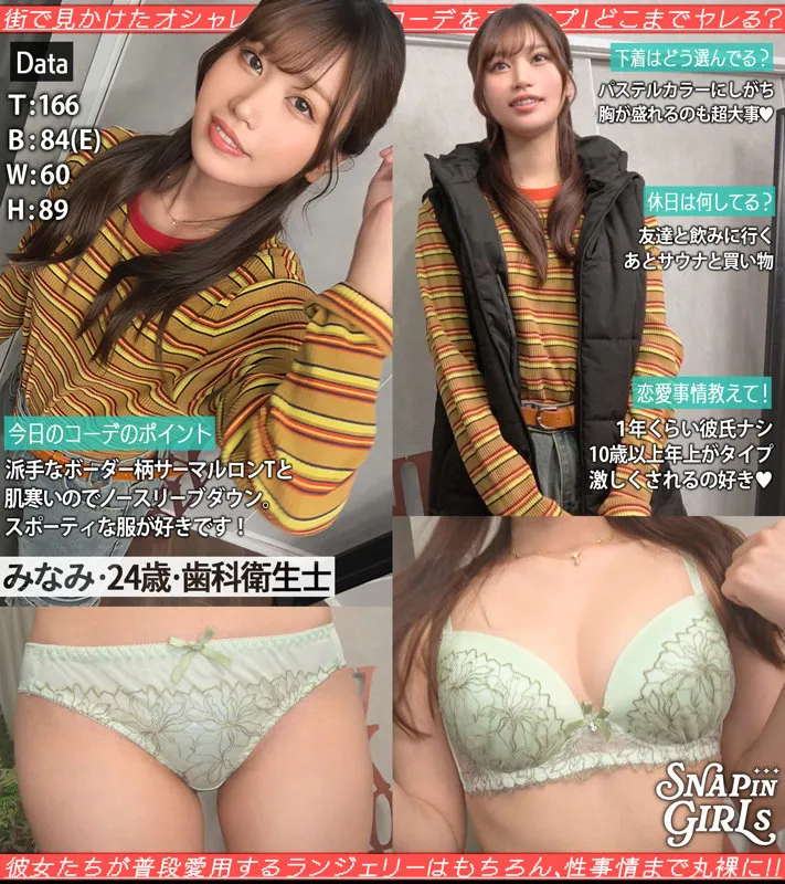 前田美波、4Kハイビジョンで魅せるランジェリー姿！秘密の道具と美乳に釘付け 前田美波