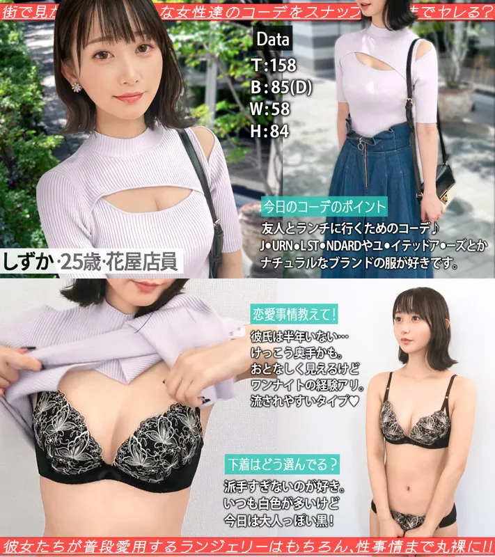 静河のプライベート、独占4K配信！色白美乳が魅せる秘密… 静河
