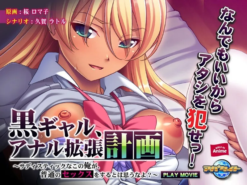 黒派手な女子高生のバックが…！過激な俺が愛し合う衝撃PLAY MOVIE