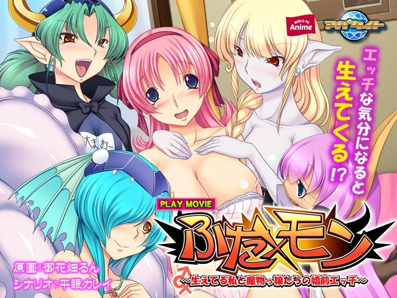 愛娘たちと蜜月！豊満な果実が織りなす、3人での愛のプレMOVIE