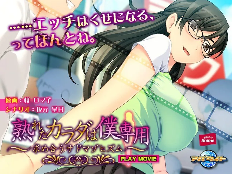 喪服×豊満ボディ…！ 支配と快楽の果てに待つ、甘美な絶頂PLAY MOVIE