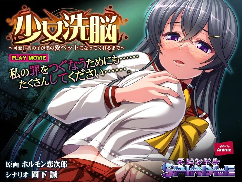 可愛いあの子が…！豊満な果実と美少女にドキドキする愛ペット育成ムービー