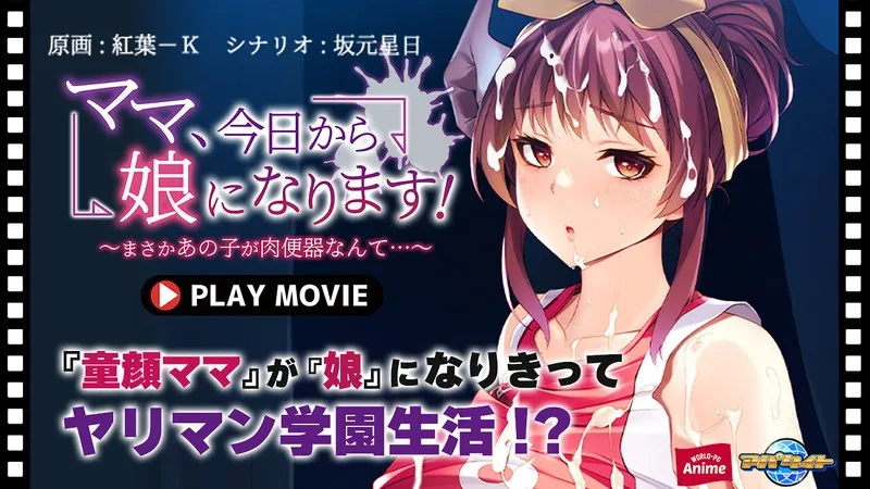 年下彼を愛でる母性…！過激な奉仕にドキドキ【PLAY MOVIE】