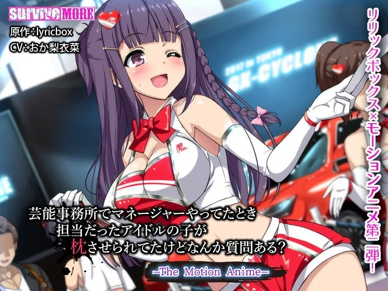 芸能事務所の裏側…担当アイドルとの禁断の枕営業、赤裸々告白