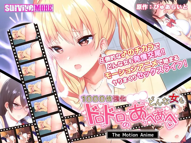 1000倍強化！美少女制服女子が白濁浴びて悶絶…胸奉仕アニメがヤバすぎた