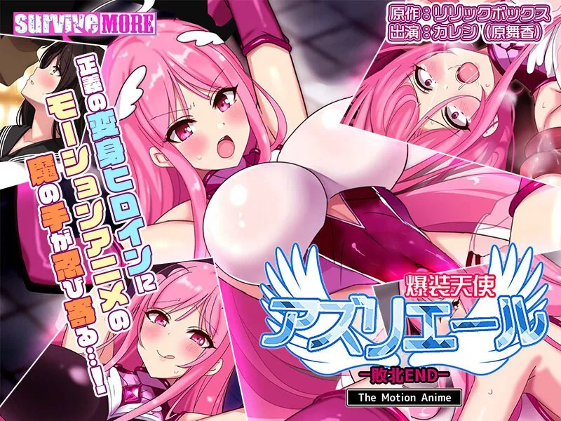 制服美少女が限界突破！衝撃の敗北エンドに白濁…