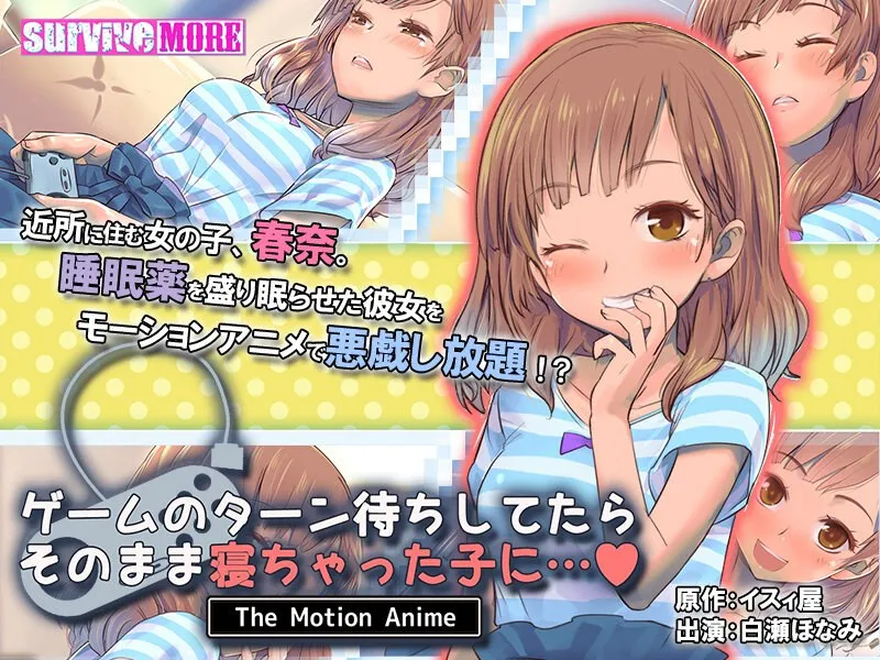 ゲームに夢中すぎて寝落ち…美少女に起こされたら、どうする？