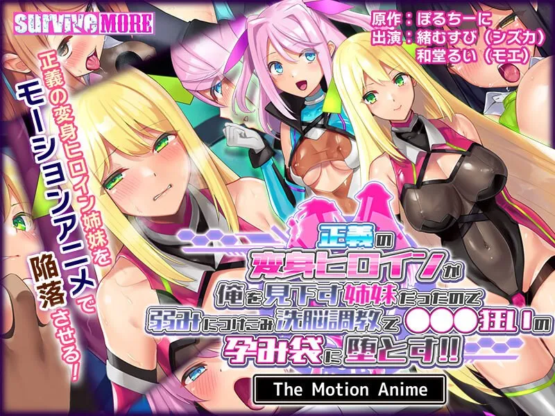 年上ルームメイトの秘密…美少女が触手で弱みにつけ込み、意識改変レッスン！？